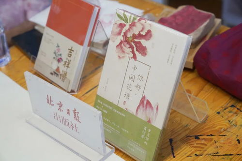旧书新知·东城文艺传习录